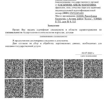 _673db96681138KZ08RBJ01526729_ru.pdf